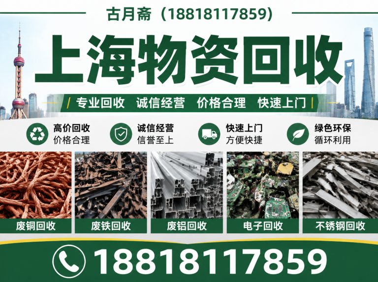 黄浦区上门回收展示图